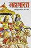 Mahabharat-Katha-Amirtlal-Nagar-100x.jpg