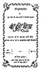 Shri-hari-geeta-hindi-100x.jpg